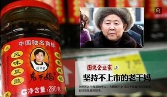 老干媽不上市真是為了“不騙人錢”嗎？