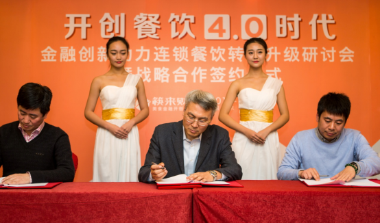 【關(guān)注】這九家連鎖餐飲企業(yè)共同的選擇，竟然是這樣？|餐飲界