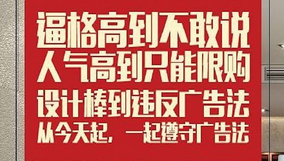 宣傳有風(fēng)險(xiǎn)，用字需謹(jǐn)慎！一店用錯(cuò)一字被處20萬(wàn)罰款|餐飲界