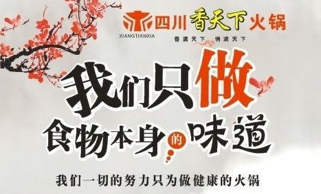 四川香天下朱全：草根智慧，賺錢密碼|餐飲界