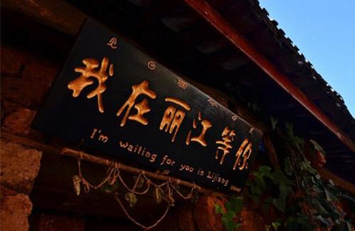 云味館，一個南派餐廳的崛起日記|餐飲界