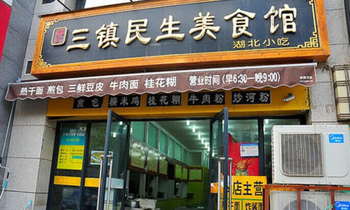 118家門店同時開業(yè)，這個漢味品牌葫蘆里賣的什么藥？|餐飲界