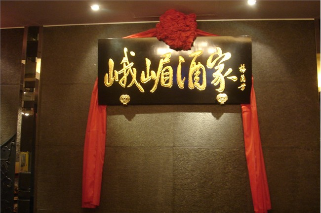 那些餐飲老字號如何在“小而美”路線上超越快時尚？|餐飲界