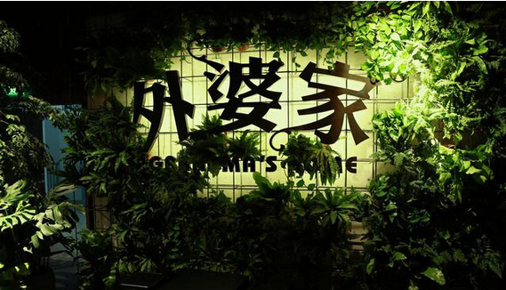 如何站上輿論的浪尖，打造明星餐廳|餐飲界