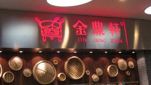 餐飲公關該如何做？|餐飲界