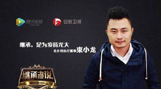 老鄉(xiāng)雞二代掌門人束小龍：你會讓自己的孩子干餐飲嗎？|餐飲界