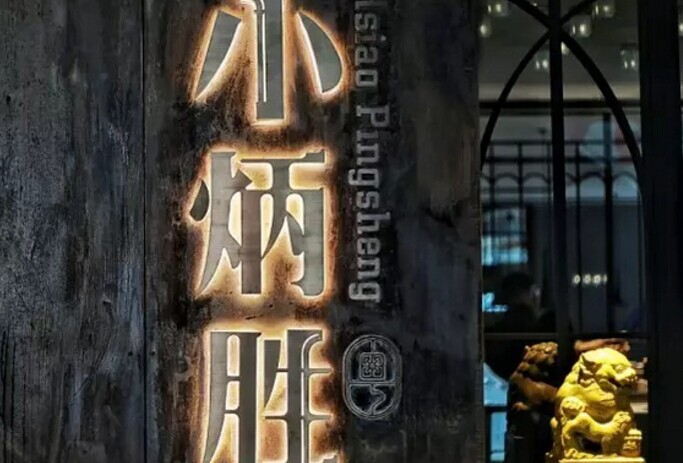 餐飲巨頭爭開親民“小號”，如何重塑消費者認知？|餐飲界