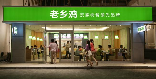 【剖析】老鄉(xiāng)雞12年開(kāi)400家連鎖店的營(yíng)銷之道|餐飲界