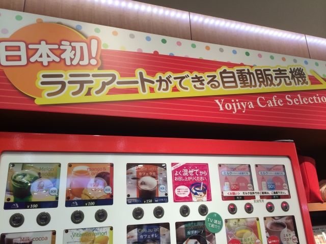 日本神級自動售貨機，居然連咖啡拉花都能做|餐飲界
