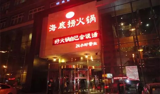 海底撈殺回“老家”，能否在四川開花結(jié)果？|餐飲界