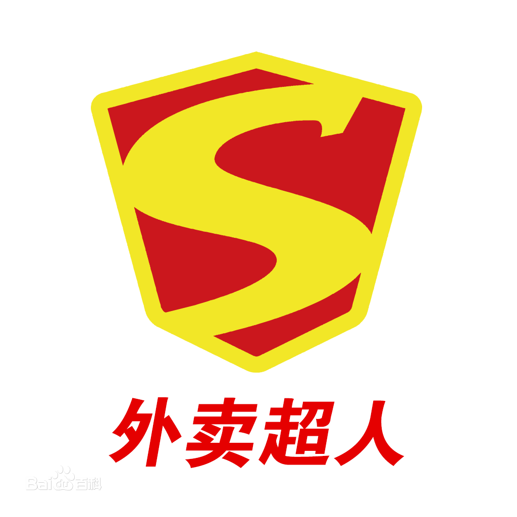 外賣超人中止中國業(yè)務(wù)！餐飲泡沫終破滅？|餐飲界