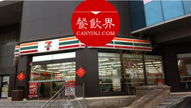 揭秘：7-11便利店一躍成為全球最龐大的“餐飲集團(tuán)“，憑啥？