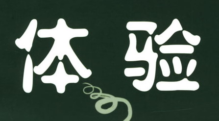 拆掉“圍墻”，點(diǎn)單寶幫你打通餐飲經(jīng)營的奇經(jīng)八脈