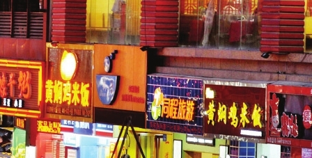 餐飲“跟風”盛行，企業(yè)當有長遠目光