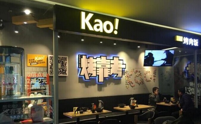29家店全盈利，這家烤肉飯是怎么做到的？|餐飲界