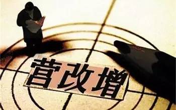 餐飲業(yè)營改增是啥？真相竟是這樣！|餐飲界