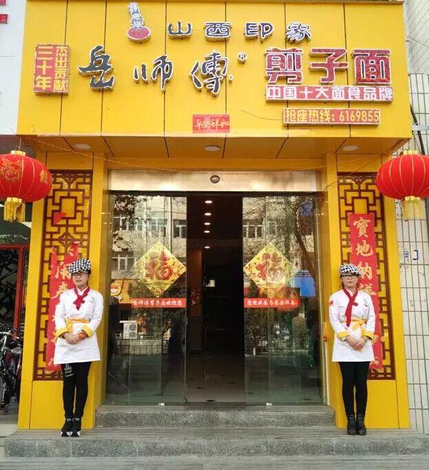 面來香岳更生：如何發(fā)展出150多家的連鎖店？|餐飲界
