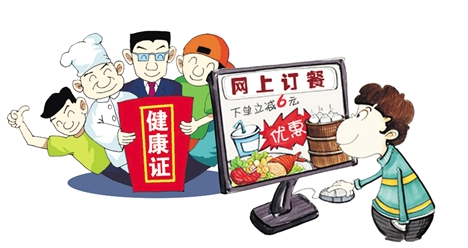 網絡食品經營盛行，消費者可要求送餐員出示健康證|餐飲界