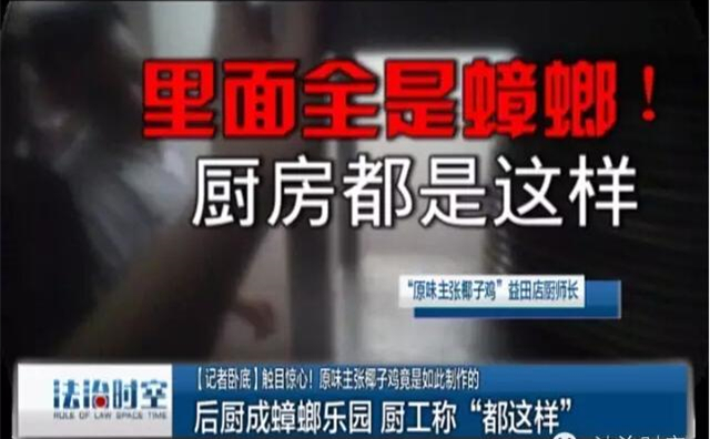 全國連鎖店原味主張曝出湯底非椰汁、后廚臟亂差，引食客擔憂