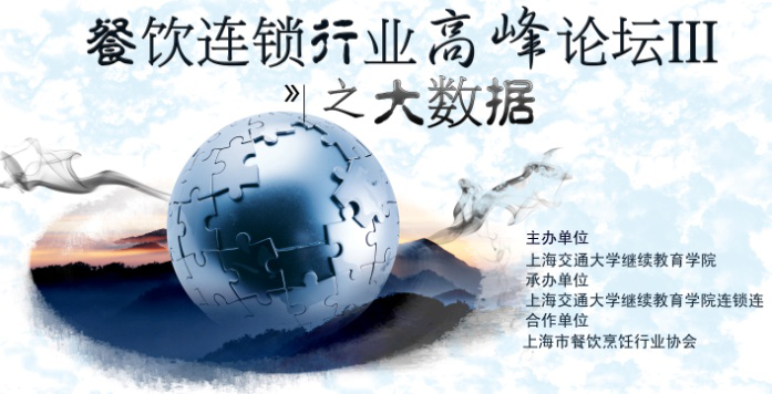 大數(shù)據(jù)黃金十年，數(shù)據(jù)成為餐飲業(yè)致勝關(guān)鍵|餐飲界
