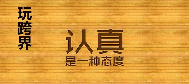 跨界玩餐廳，大牌們絕對是認真的！|餐飲界