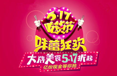 517能否延續(xù)雙11的造節(jié)輝煌？