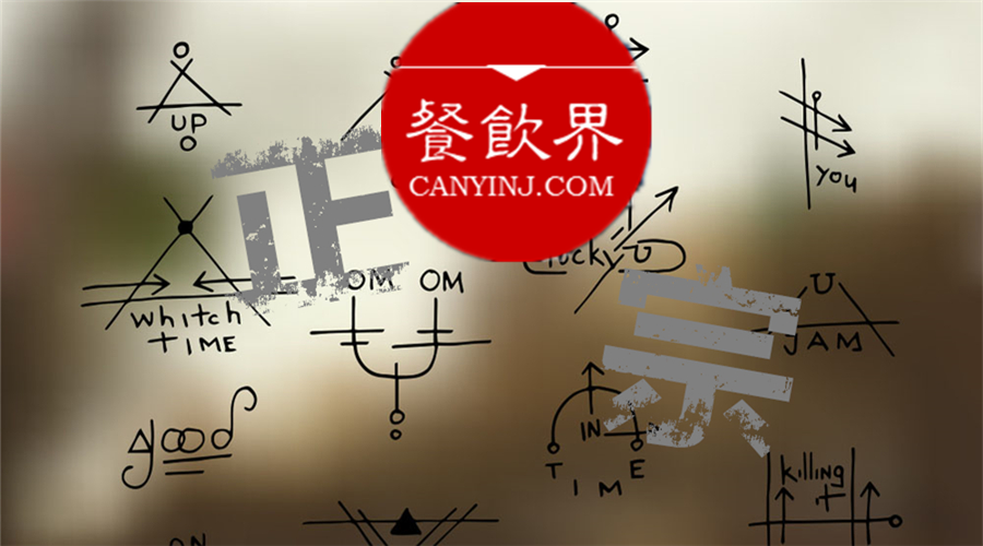 擺脫餐飲“正宗”的偽命題，3道公式為你開(kāi)啟法門(mén)！