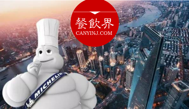 米其林“星”魅力將誘發(fā)國(guó)內(nèi)餐飲業(yè)如何“變臉”？| 觀點(diǎn)