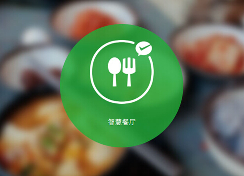 【剖析】帝都一年內(nèi)5萬餐廳倒閉，“O2O+智慧餐廳”真是出路嗎？|餐飲界