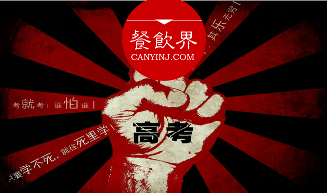 誰說餐飲只能等著節(jié)日做營銷？時(shí)事熱點(diǎn)也不錯(cuò)！