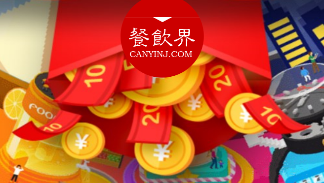一張優(yōu)惠券的魅力有多大？為何麥當(dāng)勞和口碑都愛(ài)它 | 剖析|餐飲界