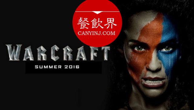 IP大片《魔獸》5天破10億，餐廳搞懂這4招一樣火！| 觀點|餐飲界