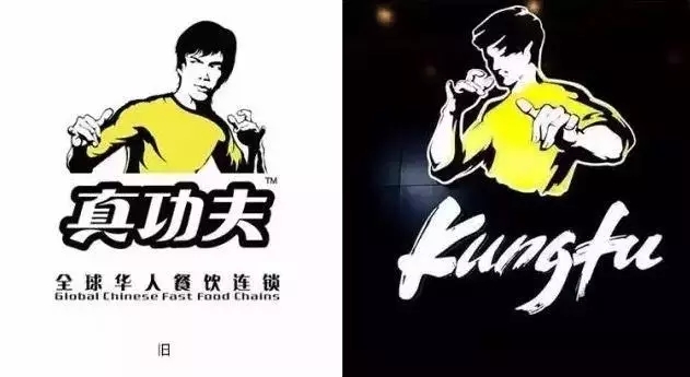 真功夫改了logo就真的變年輕了嗎？餐飲年輕化的核心究竟是什么？|餐飲界