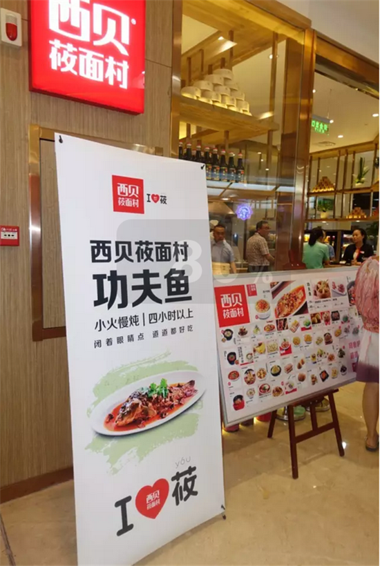 西貝到河南 為何主推黃河鯉魚？