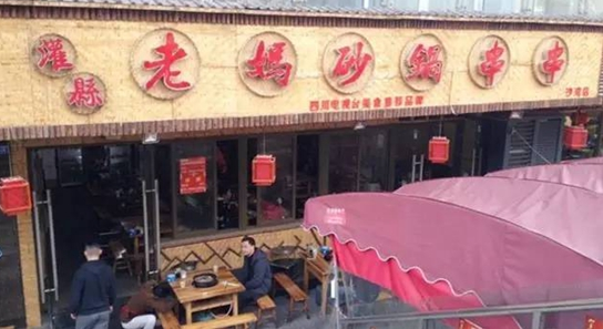 一個89年餐飲掌門人開啟開掛人生，4年開店2600家！|餐飲界