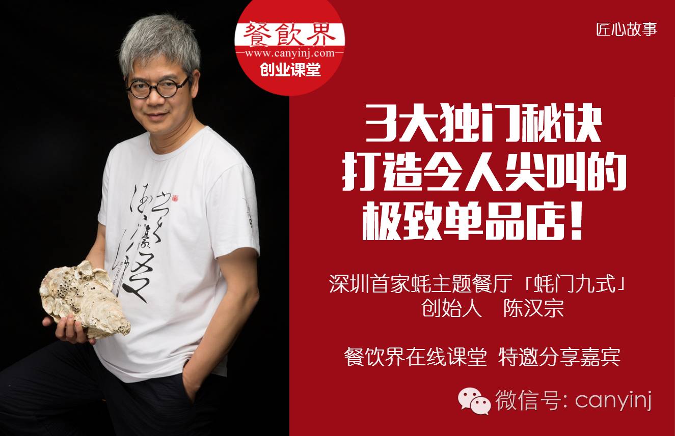 3大獨(dú)門秘訣，打造讓人尖叫的極致單品店！ | 課堂筆記