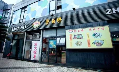 曾經(jīng)比麥當(dāng)勞還出名的它開了911家店，關(guān)了877家