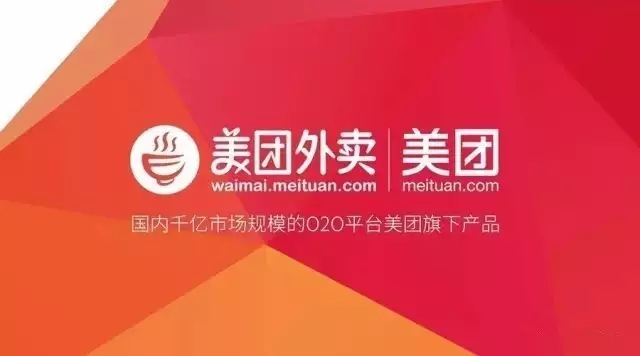 純干貨！美團(tuán)外賣商家的排名規(guī)則