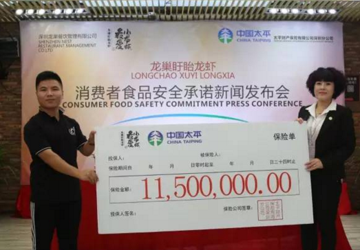 餐企投下1150萬(wàn)“龍蝦險(xiǎn)”，為了安全也是拼了！|餐飲界