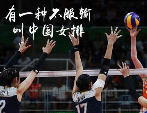 當(dāng)創(chuàng)意營銷碰撞女排精神，何愁做不好餐飲？
