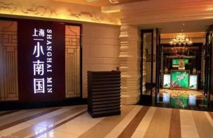 小南國董事長王慧敏：口味是競爭力，敢給股權(quán)敢放權(quán)|餐飲界