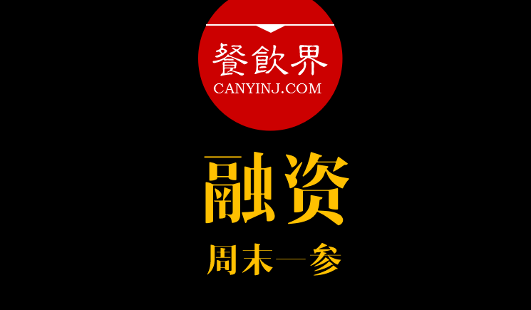 餐飲界：創(chuàng)業(yè)筆記之打動投資人的7種方法?。苣┮粎?></a>
          <div> <a href=