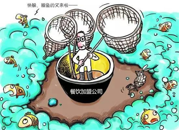 加盟餐廳2個月賠了160萬！揭露最可能被騙的6大陷