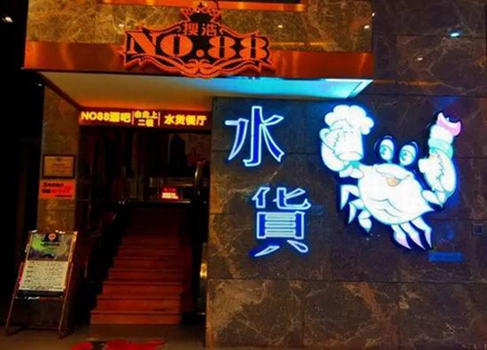  開業(yè)時(shí)火爆全城，萬(wàn)人空巷，卻在四個(gè)月后折戟沉沙！|餐飲界
