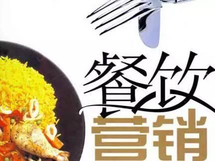 干餐飲認(rèn)準(zhǔn)五個“死理”，這樣才有前途！|餐飲界