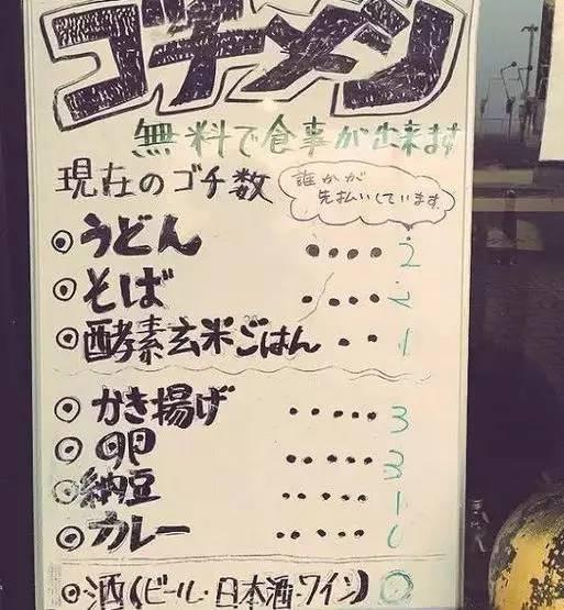   這家餐廳寫著免費(fèi)用餐，但卻從不擔(dān)心破產(chǎn)！|餐飲界
