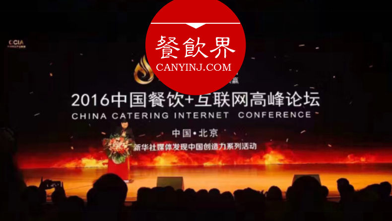 麻辣誘惑、深海800米、汕錦記，2016年這三家餐企共同經(jīng)歷了什么？