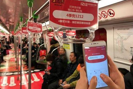 簡直喪心病狂，支付寶包下一整列地鐵發(fā)紅包