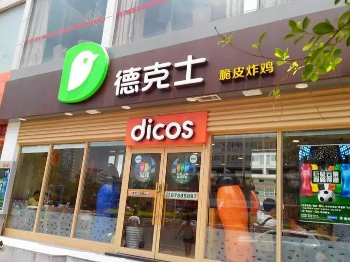 “碰”上個好位置想做加盟做餐飲？冷靜!|餐飲界