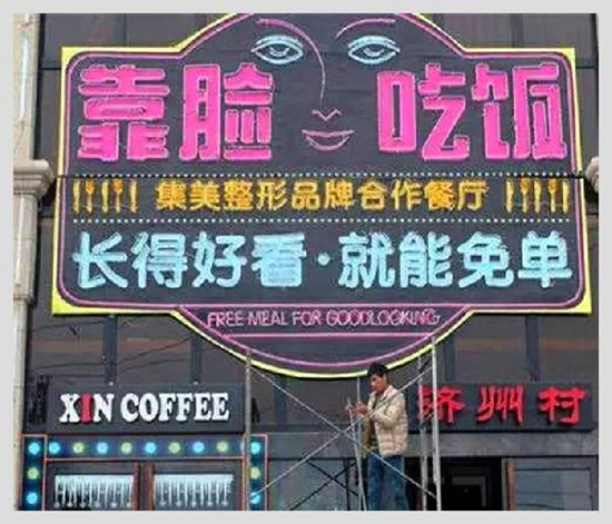 火鍋店老板慶祝離婚全場(chǎng)打折！這些奇葩的餐廳營(yíng)銷真讓人……|餐飲界